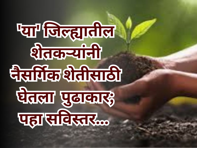 Natural farming