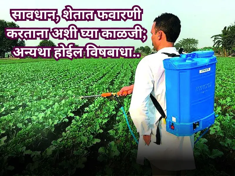 Field spraying