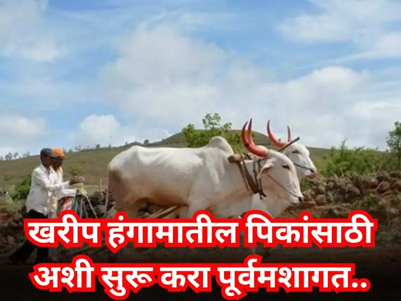 Kharif season
