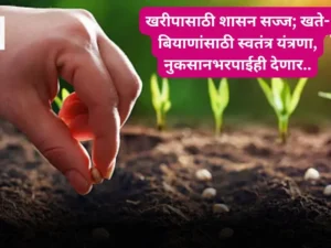 Kharif season