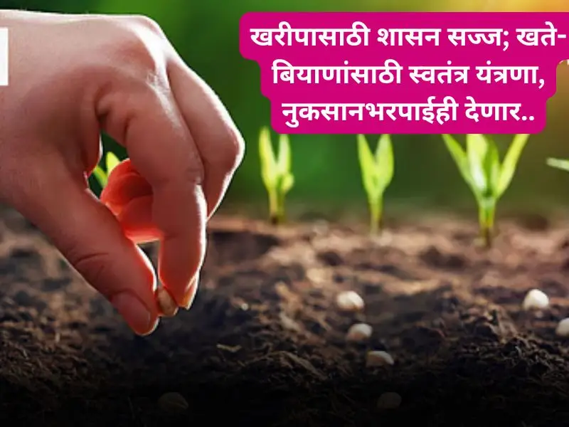 Kharif season