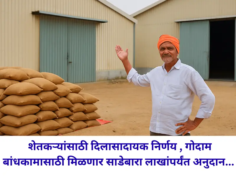 Warehouse construction subsidy