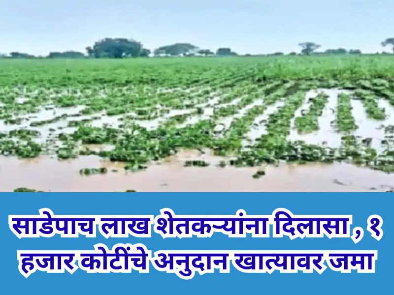 Compensation for damages