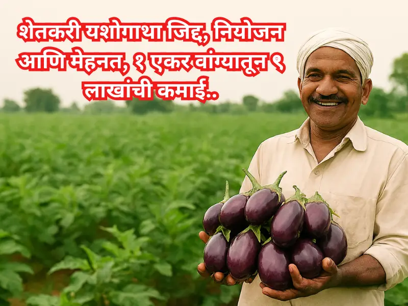 Farmer success story