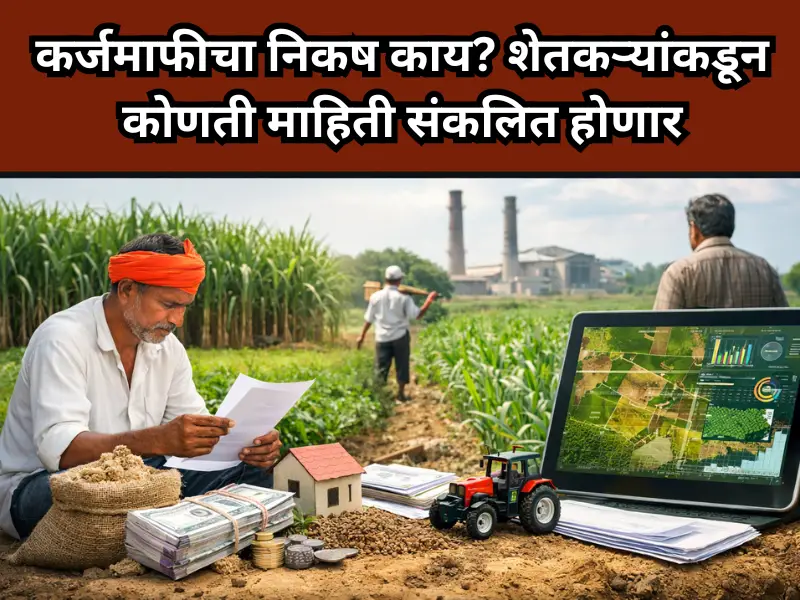 Loan waiver criteria