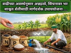 Nutrients according to growth stage