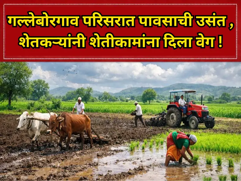 Agricultural activities