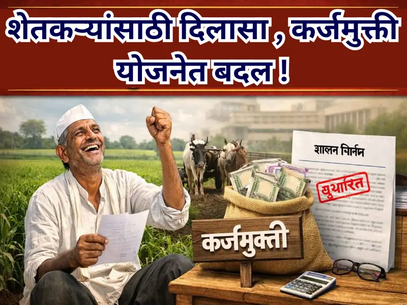 Waiver scheme