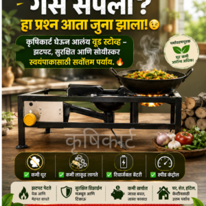 Wood stove WM
