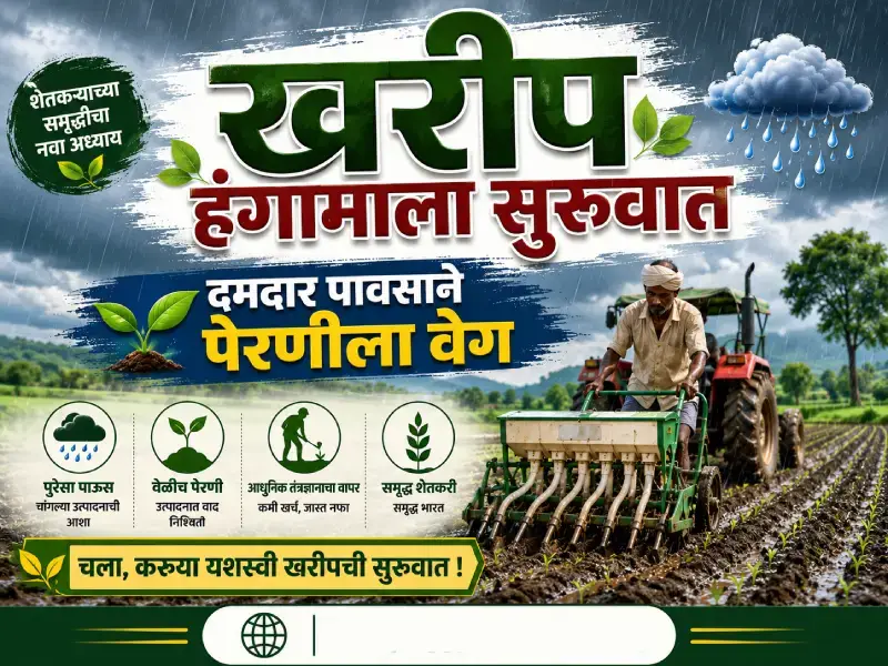 Kharif-season-1 (1)