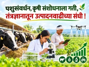 Agricultural research