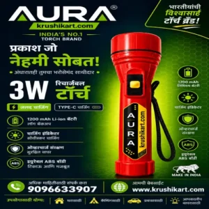 Krushikart Aura model 2
