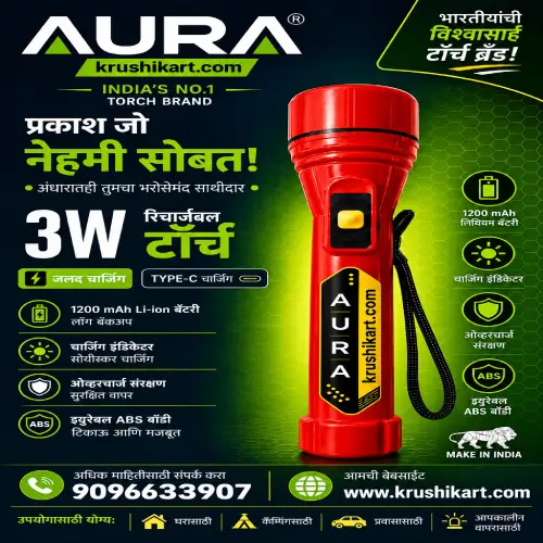 Krushikart Aura model 2 Krushikart Aura model 2